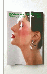 COMMERCIAL PHOTO　1985年2月号