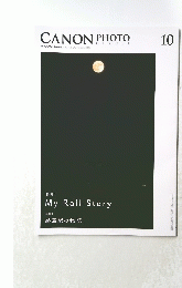 My Rail Story