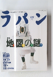 ラパン　Vol.3