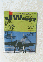 JWings　Jウイング　1999年5月号　No.9