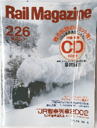 Rail Magazine 2002-7　２２６号