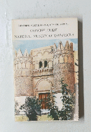 CONCISE GUIDE NATIONAL MUSEUM OF DAMASCUS