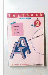 Text　book　vol.2