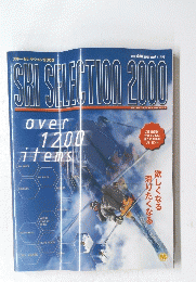 SＫI　SELECTION　2000