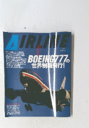 AIRLINE ２０００年6月号　No.２５２