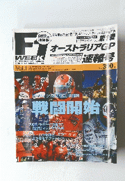 F1 WEEK エフワン・ウィーク Vol.1