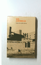1976年号　法律図書総目録　法律書・経済書・経営書目録刊行会