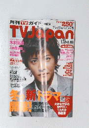 TV JAPAN　2007年1月18日