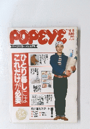 POPEYE　1989年4月5日号