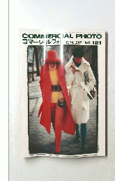 COMMERCIAL PHOTO　1974年2月号　No.121