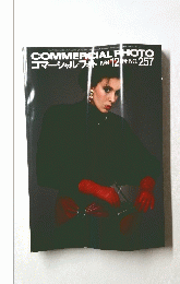COMMERCIAL PHOTO　1984年12月号　No.257