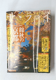 サライ　2013年9月15日号