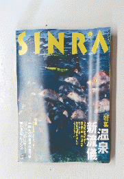 SINRA　1996年2月号　No.26