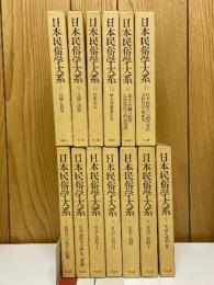 日本民俗学大系