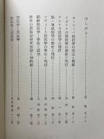日本民俗学大系