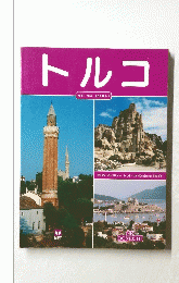 トルコ