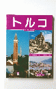トルコ