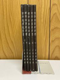 標準珠算教科書