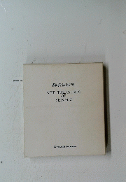 静嘉堂珠宝 ART TREASURES OF SEIKADO