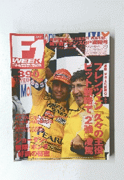 F1WEEK　Vol.7