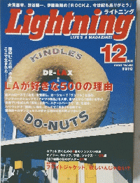 Lightning　2000年12月号 Vol.80