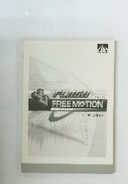 FLASH FREE MOTION