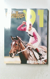 GALLOP　'91