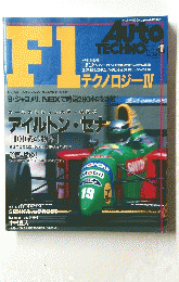F1　1990年10月号
