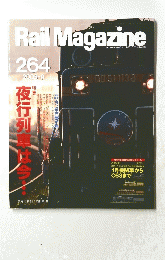 Rail　Magazine　2005－9