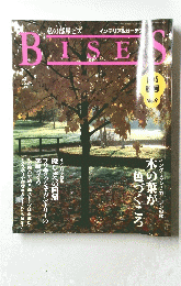 BISES １９９３年秋号