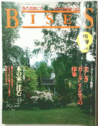 BISES 1993年 冬号