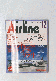 Airline　1999年12月号