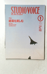 STUDIO VOICE　Vol. 265 JANUARY 1998