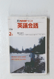 英語会話 1988年2月
