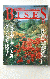 BISES　1997年冬号