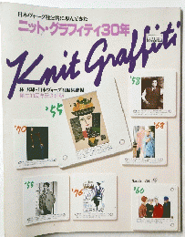 Knit Graffiti