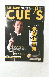 BILLIARD CUE'S 2011年9月号