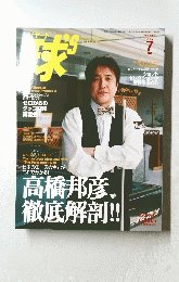 球’ｓ　2003年7月号