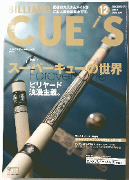 CUE'S　スーパーキューの世界　2010年12月号