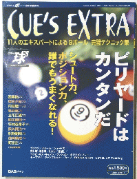 CUE'S　EXTRA　２００１年１１月１日号