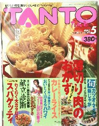TANTO　 平成6年5月1日