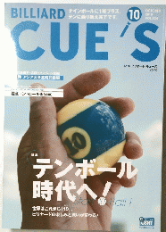 CUES　2010年10月号