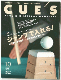 CUES　2004年10月号
