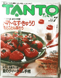 TANTO　7月号
