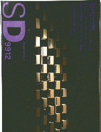 SD　9912