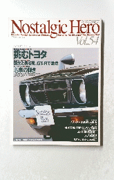 Nostalgic Hero　1996年4月号