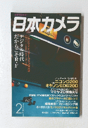 日本カメラ　NIPPON CAMERA　2006年2月号