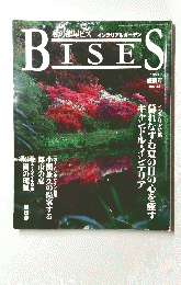 BISES　1997年8月号　盛夏号　No.32