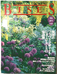 BISES　1996年夏号