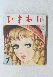 ひまわり　7月号